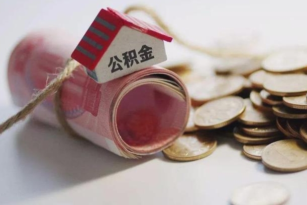 公积金贷款步骤流程图-永城公积金代办平台